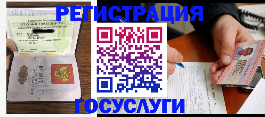 временная регистрация госуслуги в Королёве