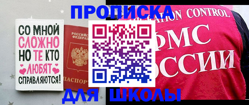 временная регистрация законно в Королёве