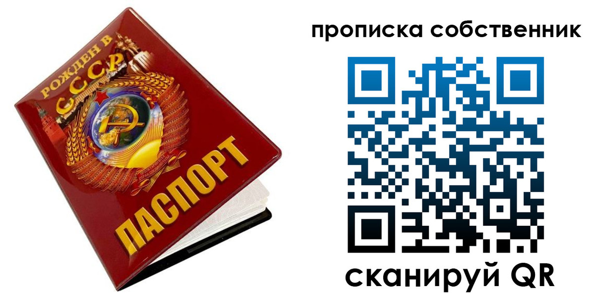 прописка ребенка в Королёве