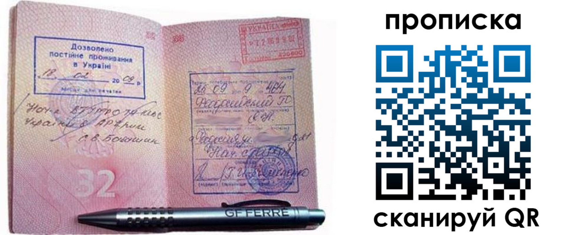 прописка гарантия в Королёве