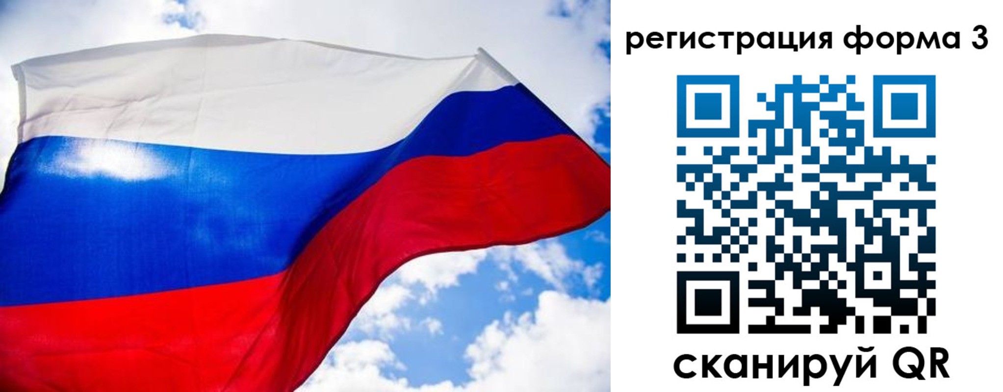 форма 3 в Королёве