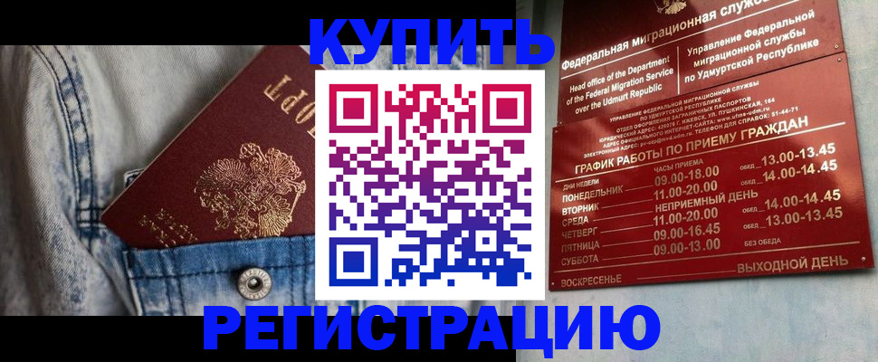 временная регистрация гарантия в Королёве