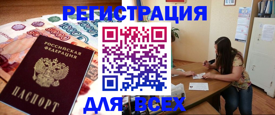 регистрация для школы в Королёве