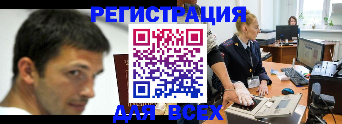 временная регистрация для школы в Королёве