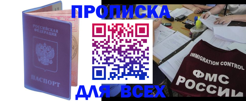 временная регистрация собственник в Королёве