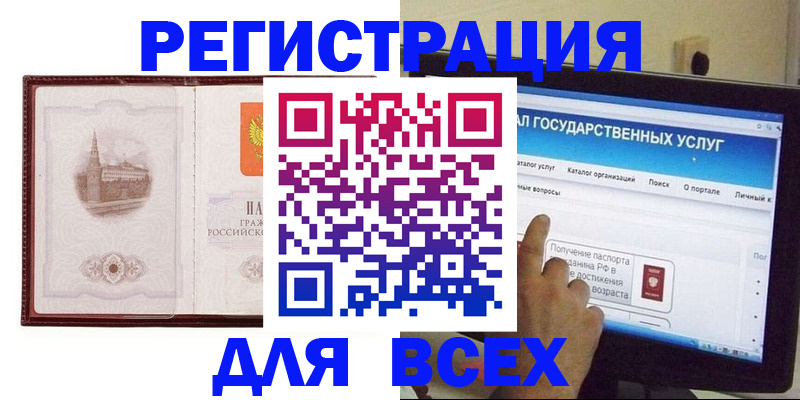 прописка паспорт в Королёве